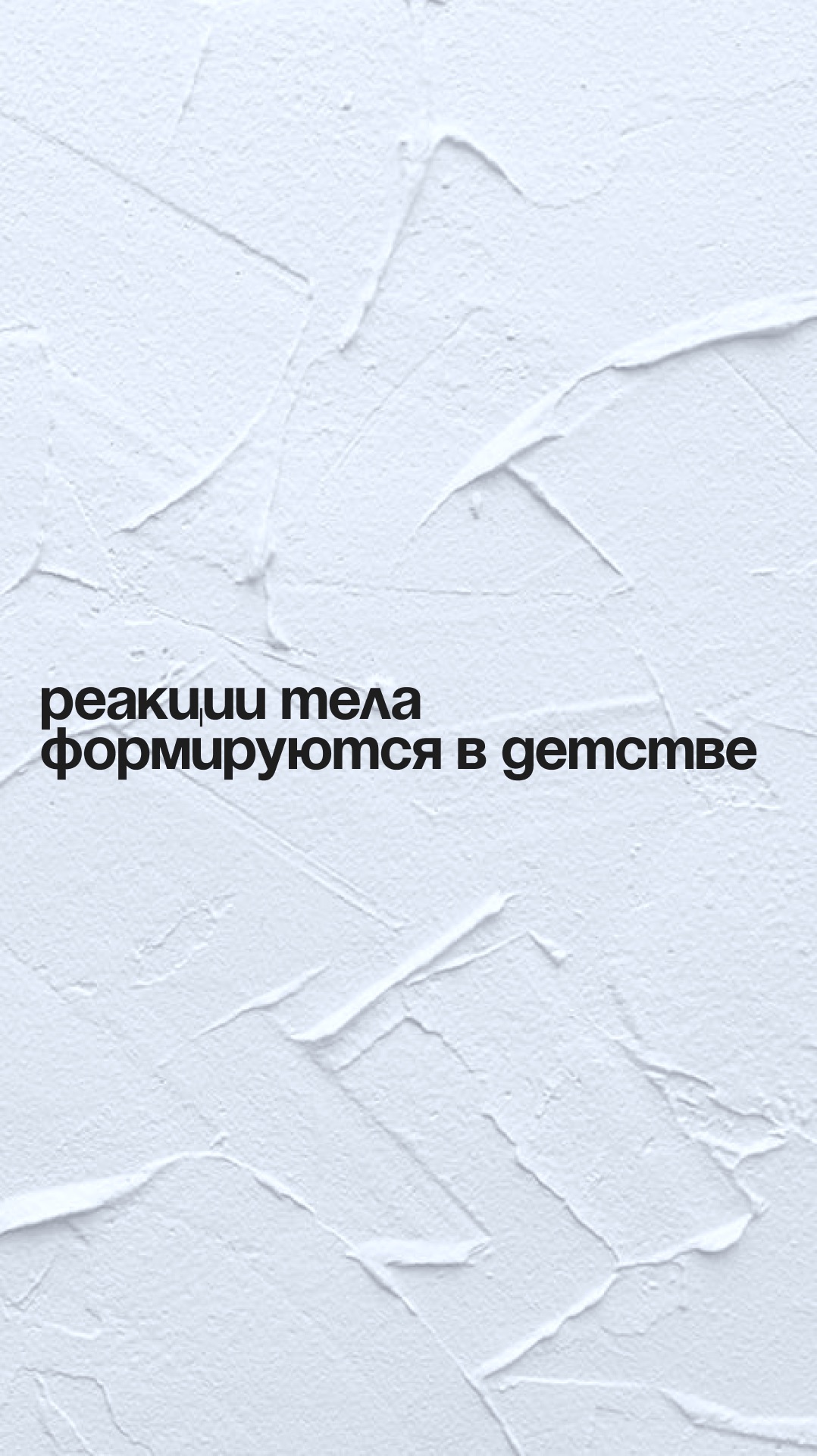 Большинство ваших реакций появилось не сейчас 💔
