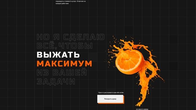 Выжатый маркетинг