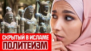 Мусульмане говорят, что Бог един, но Аллах говорит, что они неправы