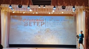 18 фестиваль «Афганский ветер», посвящённый Дню памяти воинов - интернационалистов -2026 г.