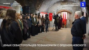 Юных севастопольцев познакомили с Орденом Невского