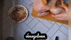 ОЧЕНЬ СОЧНАЯ КУРИЦА
 ЗАПЕЧЕННАЯ В РУКАВЕ
(с мёдом и кетчупом?) #надьяна #рецептыотнадьяны #курица