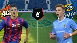 ФУТБОЛ ЧЕМПИОНАТ РОССИИ РПЛ.  ЦСКА - СОЧИ.  ТЕКСТОВАЯ ОНЛАЙН ТРАНСЛЯЦИЯ