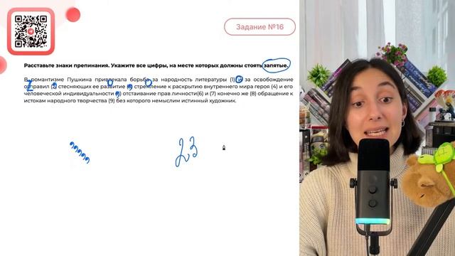 В романтизме Пушкина привлекала борьба за народность литературы (1) и за освобождение - №30626