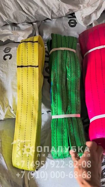 Стропы текстильные. Все виды