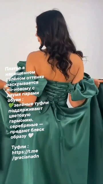 Платье в насыщенном зелёном оттенке раскрывается по‑новому💐