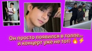 🔥😯 Тэхён внезапно появился на концерте Пак Хёшина… и всё внимание ушло только к нему!👏