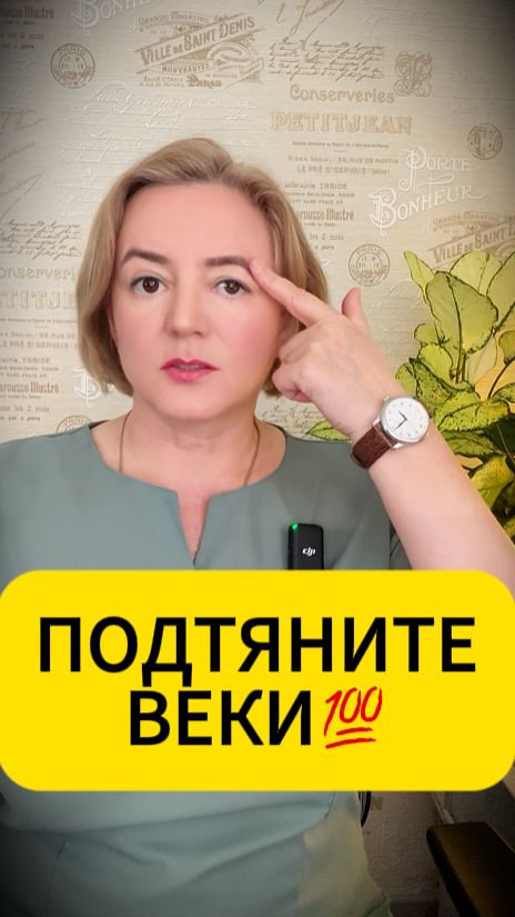 ПОДТЯНИЕ ВЕРХНЕЕ ВЕКО #складкинавеках #подтянутьвеки #веки