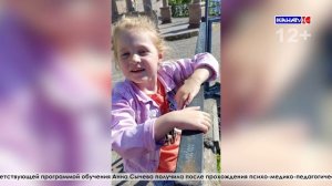 Анна Сычева: «Родителям детей с ограниченными возможностями здоровья нельзя себя жалеть»