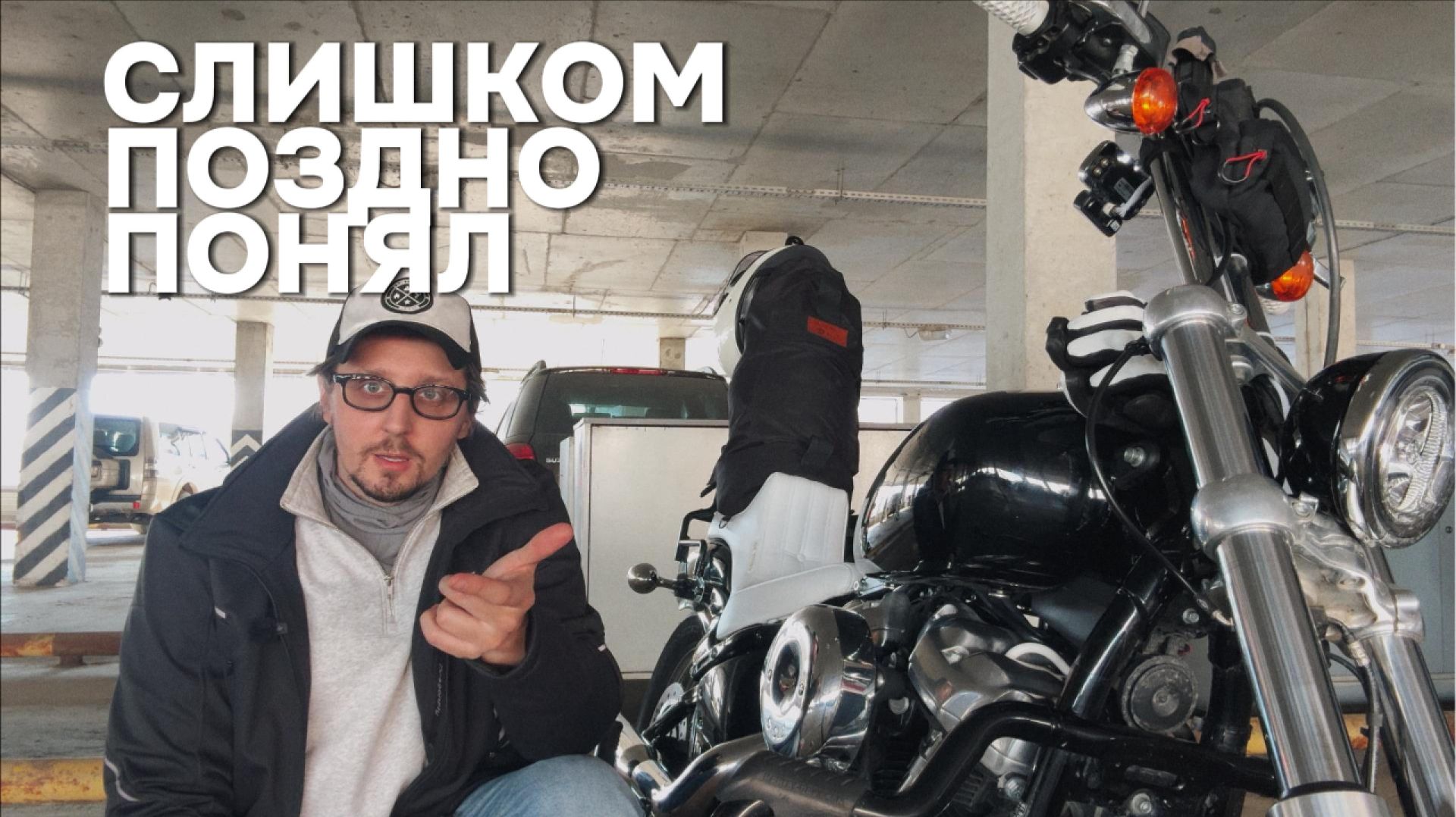 Я откатал 7 сезонов… и совершал эти ошибки