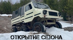 ЛУАЗ-ЛУНОХОД - ОТКРЫЛ СЕЗОН (БОРЕМСЯ С ОСТАТКАМИ СНЕГА)#luaz #луаз #уаз #ока #OFFROAD #scout #AUTO