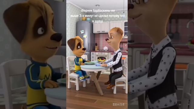 сборник ии видео с барбоскинами 2 часть