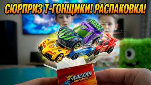 Новые игрушки. Машинки для детей. Макс и Рома открывают игрушки. Видео про машинки для детей.