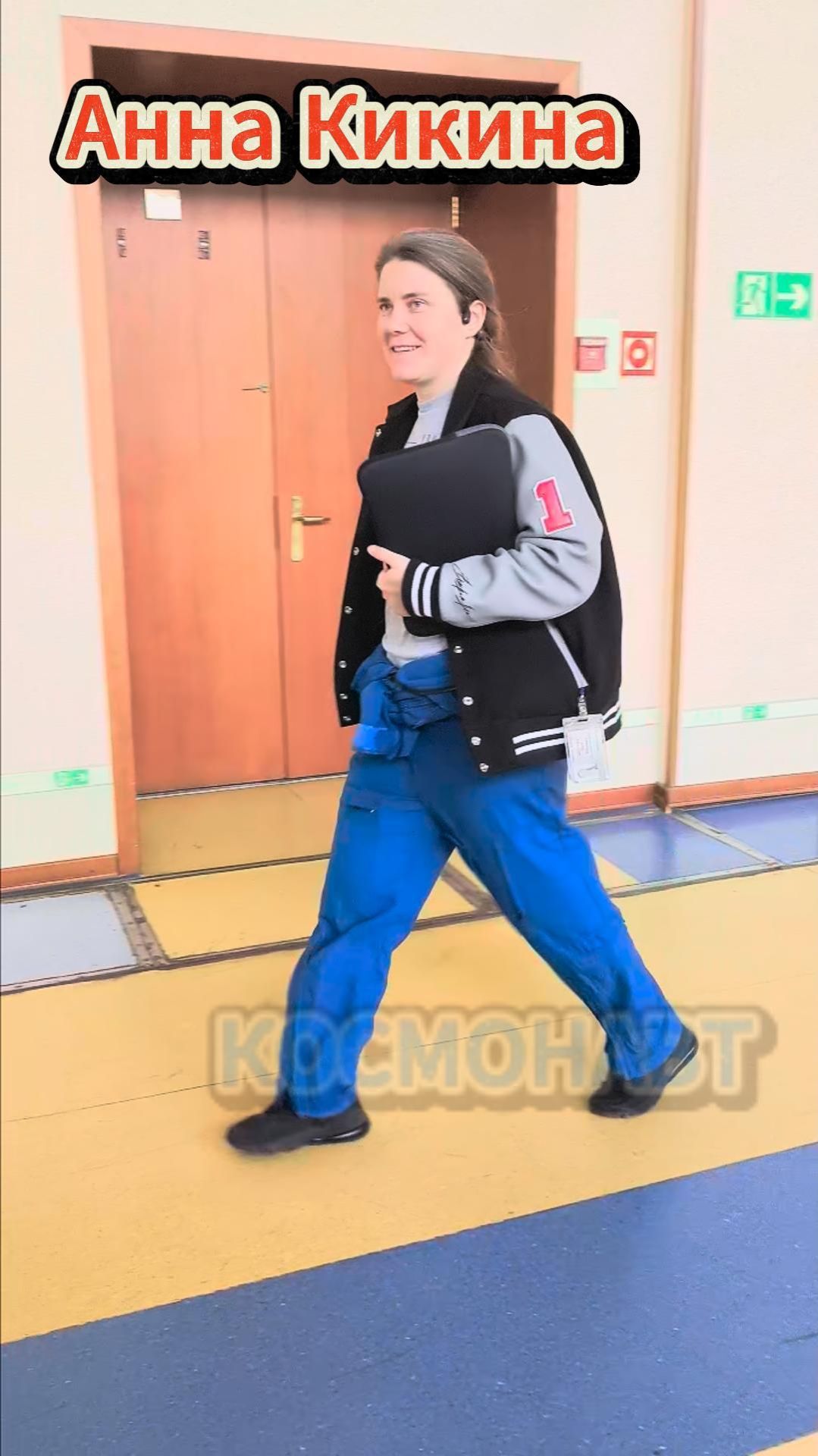 Анна Кикина. Центр подготовки космонавтов