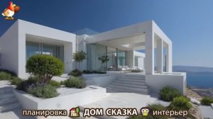 Дом мечты и что внутри 🏡 Идеи для вдохновения (13)