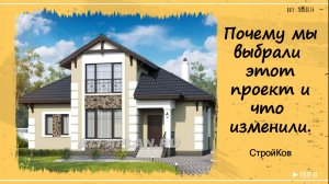 Выбрать типовой проект, чтобы построить дом мечты