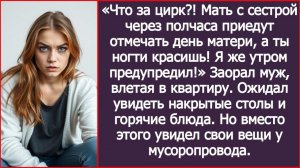 Муж требовал накрытый стол! Получил собранные чемоданы! | ИСТОРИЯ ИЗ ЖИЗНИ | АУДИО РАССКАЗ | СЛУШАТЬ