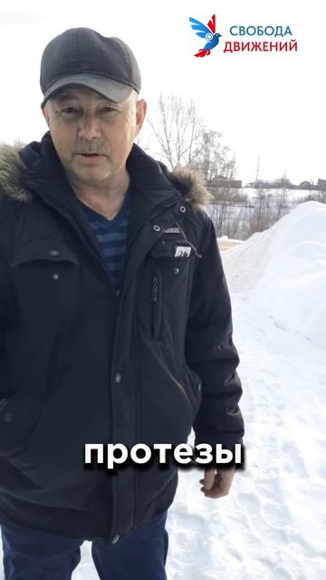 Жизнь в деревне на двух протезах ног