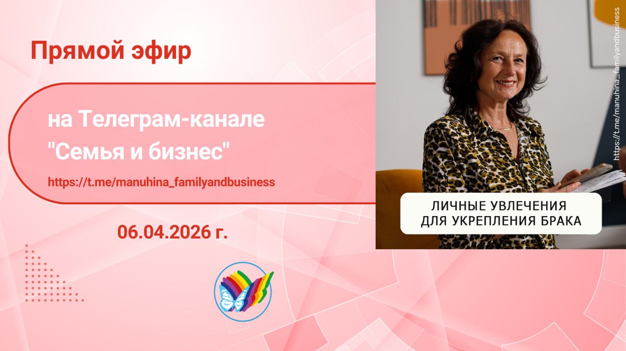 Личные увлечения для укрепления брака