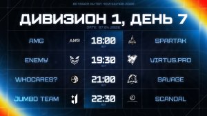 BetBoom Битва Чемпионов: Сплит #3 | Дивизион 1 | День 7