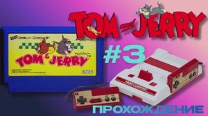 Том и Джерри на NES (Денди)  Проходим игру 1991 года