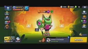 БРАВЛ СТАРС