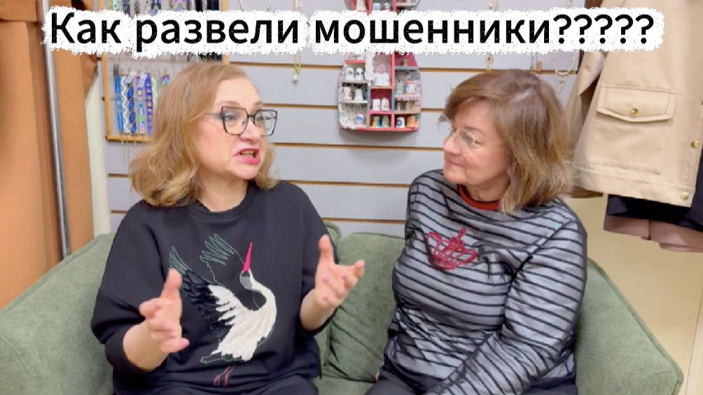 Развели мошенники! Удивлю в конце видео!
