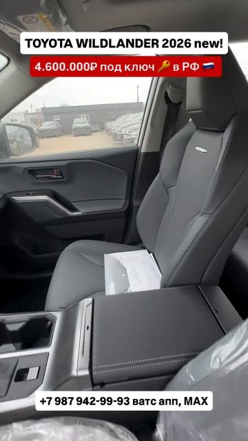 Новая Toyota Wildlander 2026!Авто из Китая! #автоизгрузии #автоизкитая #обзор #toyota