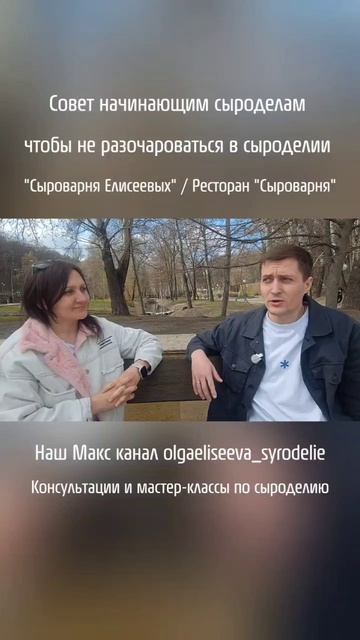 Совет начинающим сыроделам чтобы не разочароваться в сыроделии / 