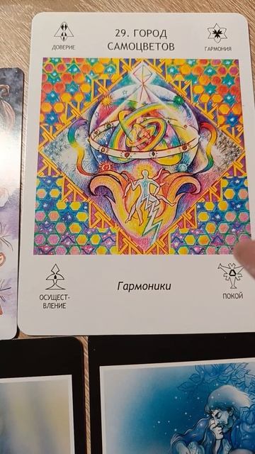 что от вас скрыто расклад таро #таро #grezatarot #tarot #тароонлайн #shortstarot #расклад #таролог