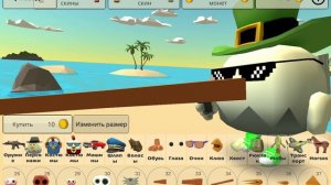 делаю норм скин! в чг