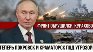 Курахово пало, Покровск под давлением. Что дальше для всего донецкого направления