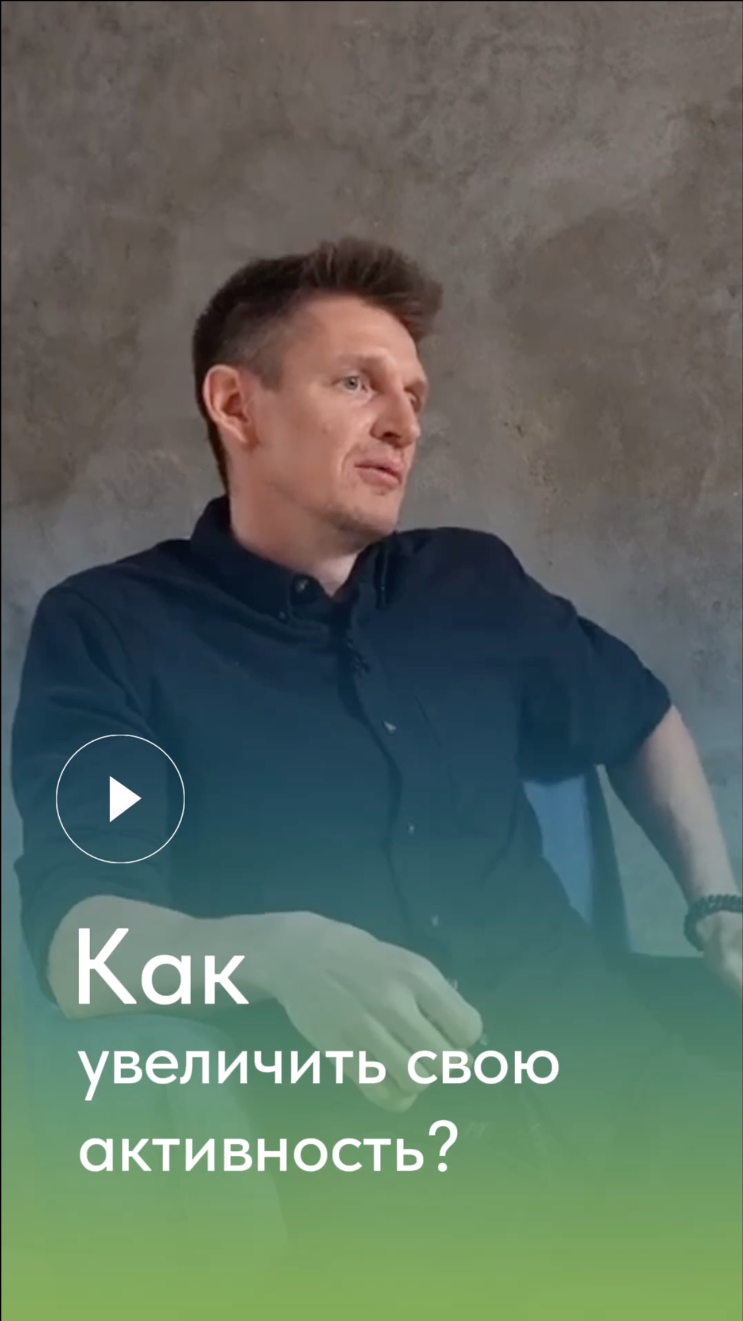 Шапочка рилс Как увеличить свою активность