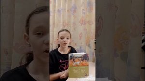 Рубрика «Я Читаю, я советую», Белый Бим черное ухо