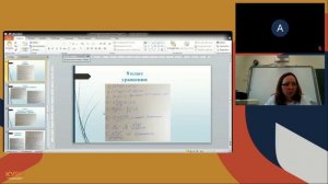 Методическая консультация руководителей ГМО по математике "Оценочная деятельность учителя"