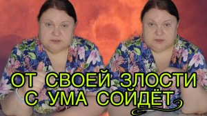 НИ ДНЯ БЕЗ МЕРЗОСТИ НЕ МОЖЕТ! ДЕВУШКА С УРАЛА. ОБЗОР.