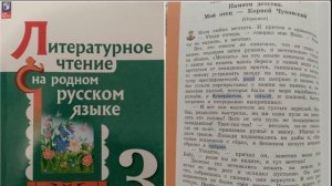 Памяти детства