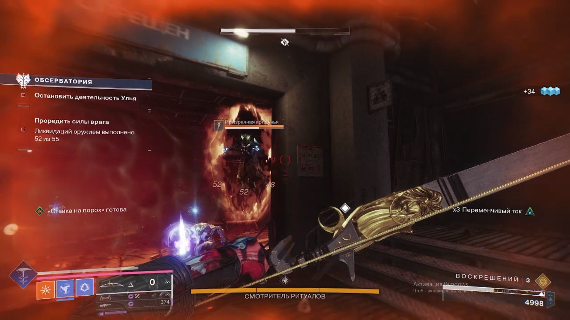 Destiny 2  Отступники плейлист : Одиночные операции-Космодром-Обсерватория (Грандмастер)