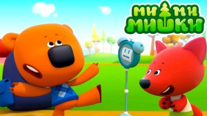 Ми-Ми-Мишки Мультфильм | Мультики ми-ми-мишки | Развивающие игры МиМиМишки
