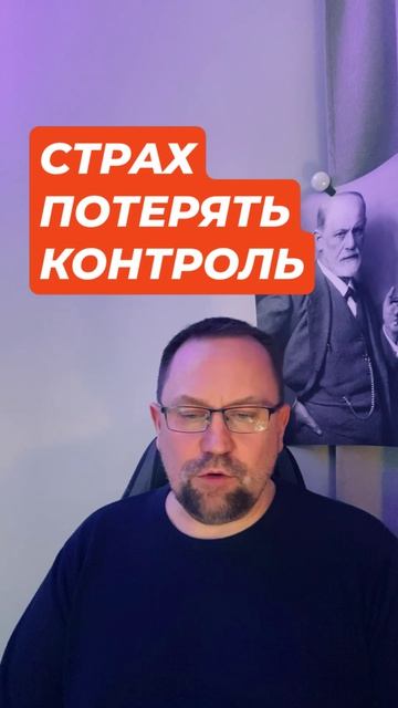 Страх потерять контроль #страхшизофрении #страхсойтисума #страхпотерятьконтроль #окр #гтр