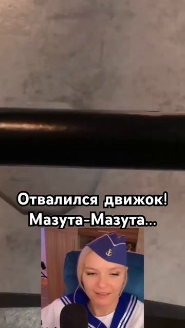 Отвалился движок 😂 в #wolfpack Снова Мазута накосячила 🫣🤪 #fypシ #fyp #shorts