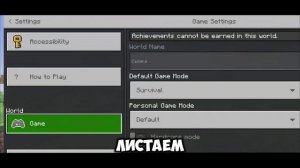 Как СОХРАНИТЬ/ЭКСПОРТИРОВАТЬ Мир Майнкрафта На Телефоне|1.21.130+|PE 2026
