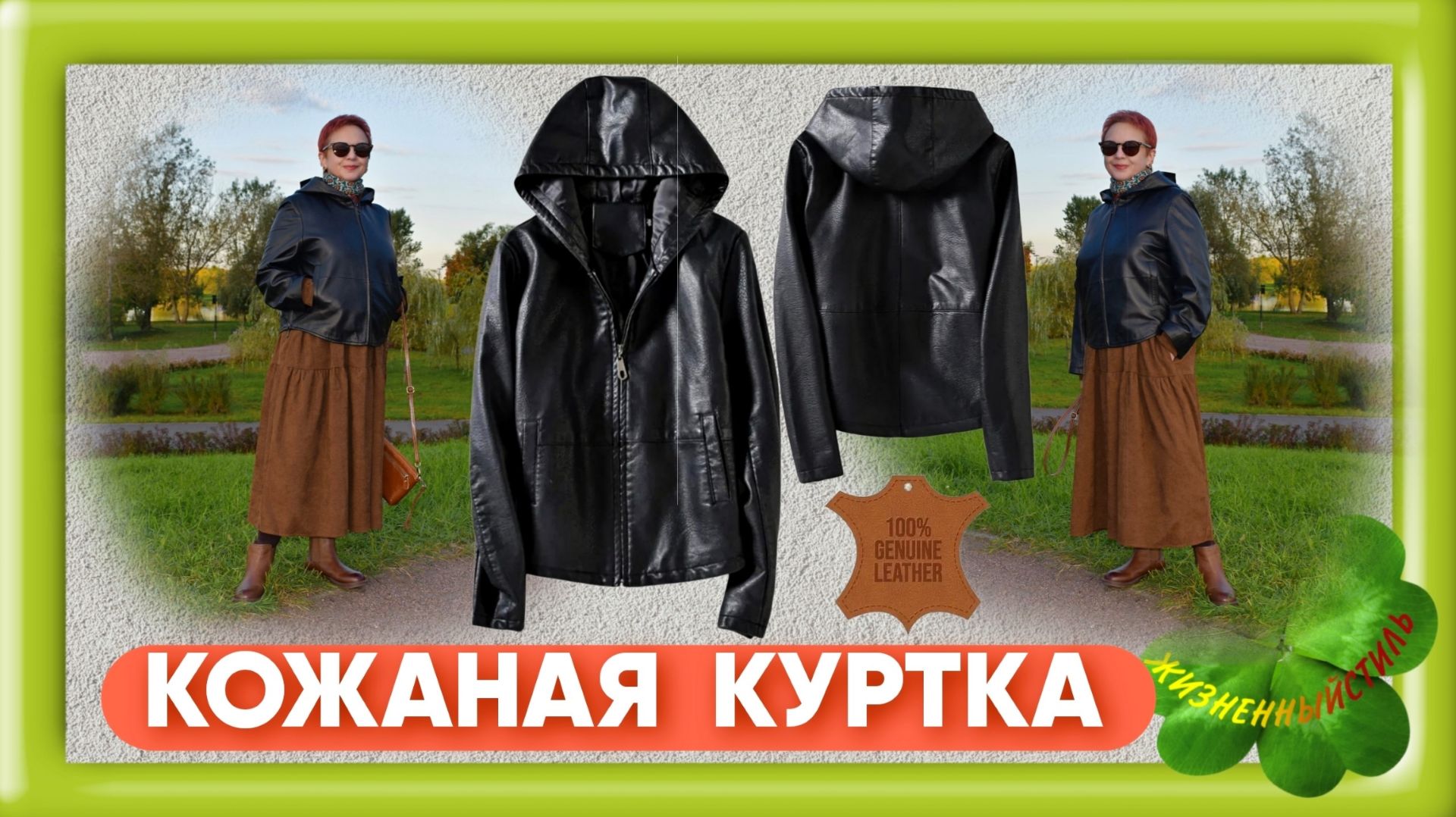 КОЖАНАЯ КУРТКА женская Арт: ALI3532851248