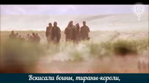 Гимн миссионеров: Сушите сухари! Уходим до зари. Песнопение на стихи И.Т.Лапкина. 04.04.2026