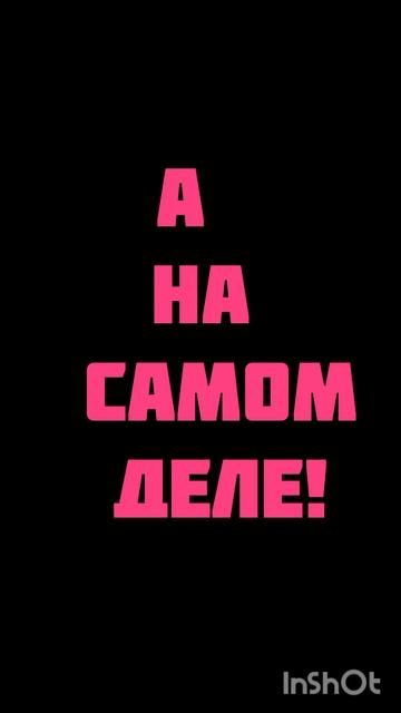 списывание🤣🤣