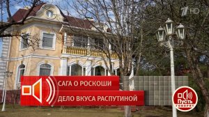 "Я не имею права? Я любимица публики!" Маша Распутина не хочет отдавать дом. Пусть говорят. Фрагм...