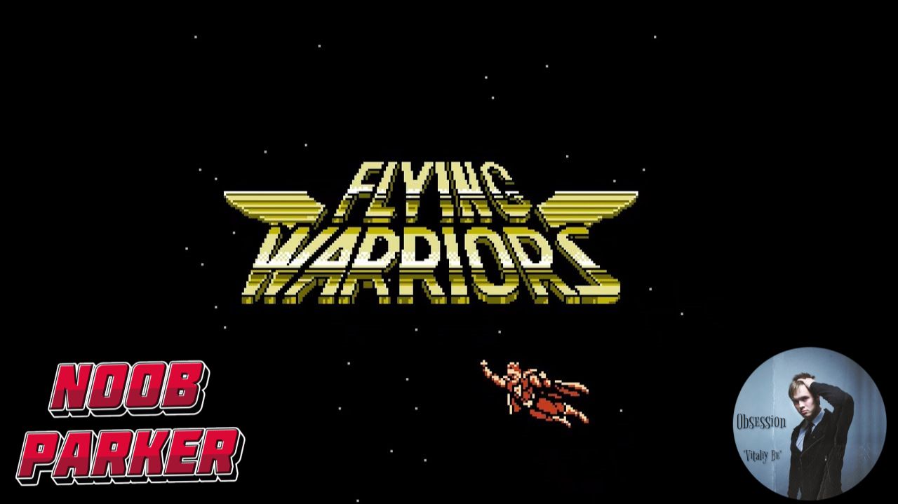 Flying Warriors NES Ретро Аркада