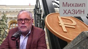 Мировая экономика - ХАЗИН