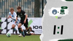 Видеообзор матча «Родина»-U16 – «Краснодар»-U16