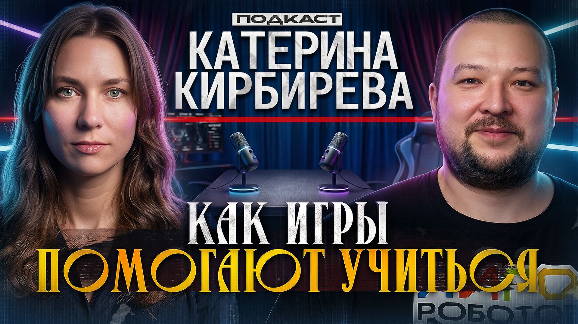 Николай Пак: ИГРЫ СДЕЛАЮТ ТЕБЯ МИЛЛИОНЕРОМ